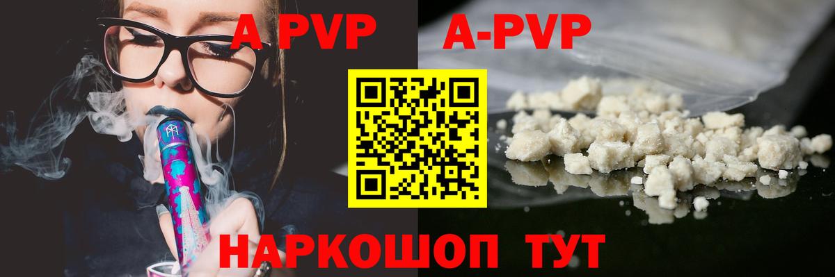 APVP крисы CK Краснодар