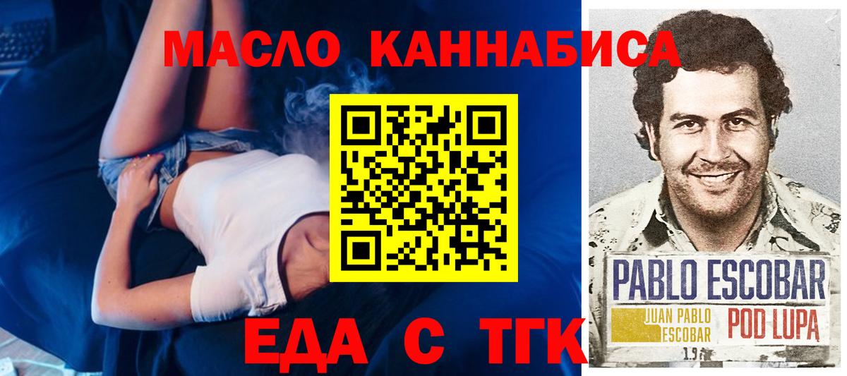 Краснодар  Еда ТГК марихуана  Вход с VPN 