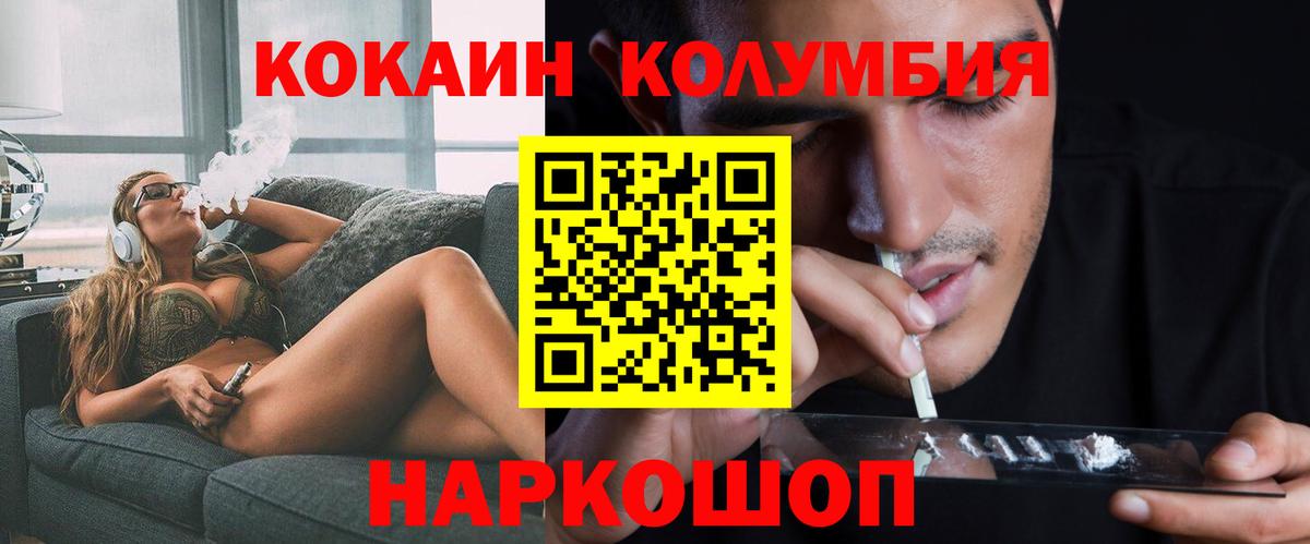 Кокаин Fish Scale  Вход с VPN  Краснодар 