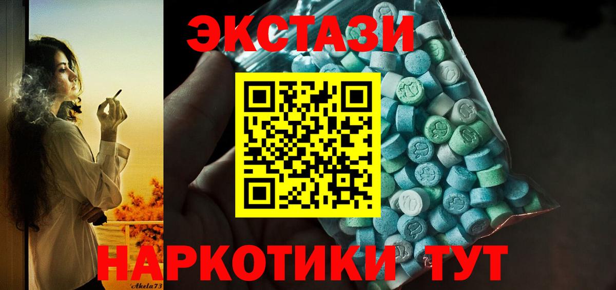 Ecstasy XTC  ЭКСТАЗИ Punisher  Вход с VPN  Краснодар 