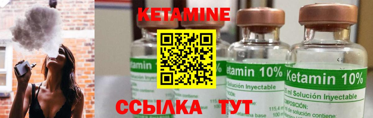 Кетамин VHQ Краснодар