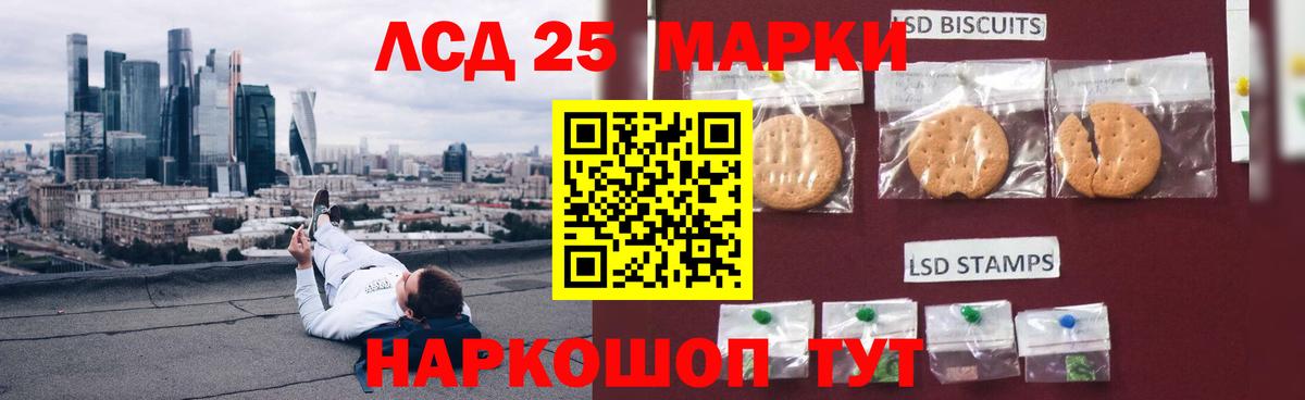Лсд 25 экстази ecstasy Краснодар