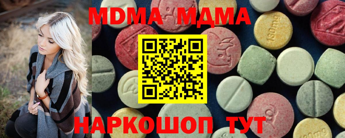 Краснодар  МДМА Molly  MDMA молли  MDMA  Вход с VPN 