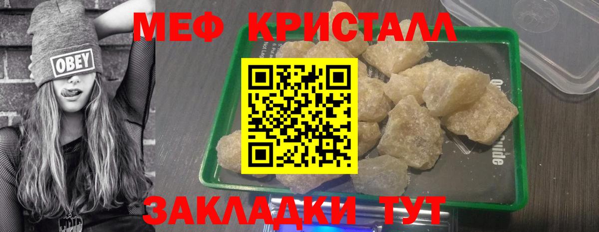 ГАШИШ  АМФЕТАМИН   Краснодар  Codein  Героин  COCAIN  Лсд 25  Вход с VPN  Мефедрон   МЕТАМФЕТАМИН  Конопля 