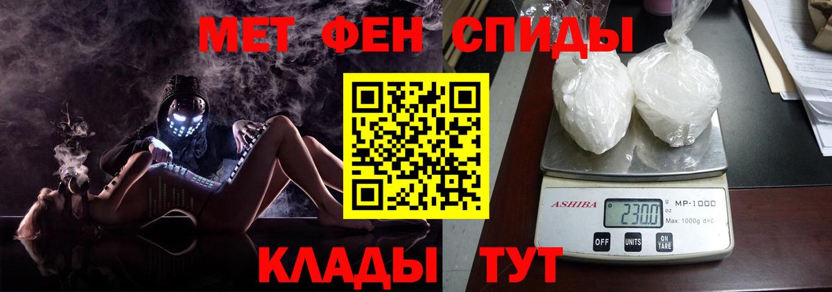 Метамфетамин винт  Вход с VPN  Краснодар 