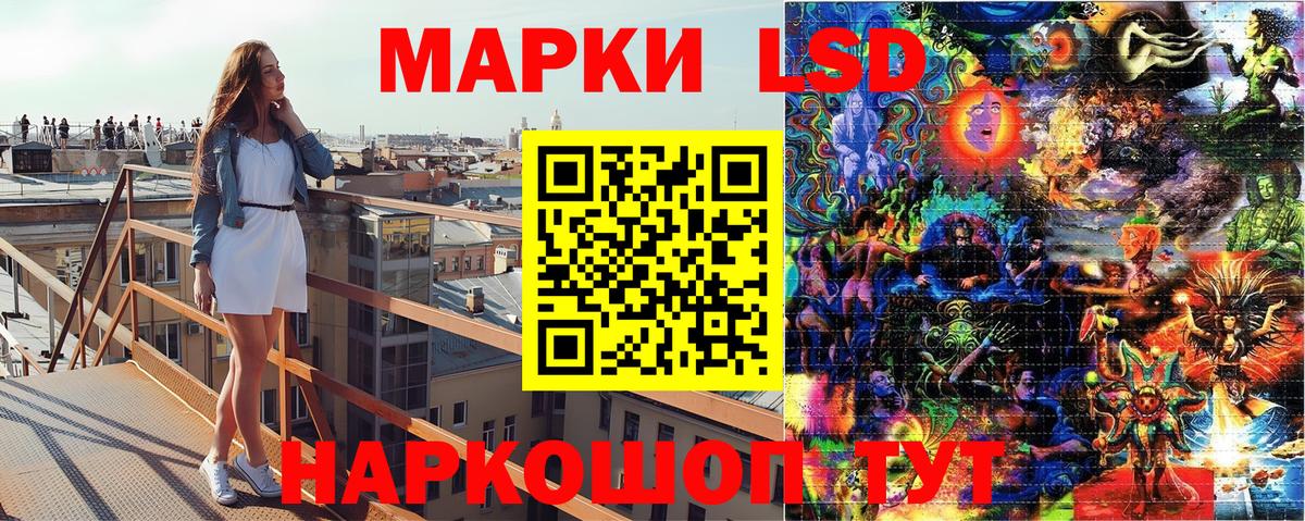 Наркотические марки 1,5мг  Вход с VPN  Краснодар 