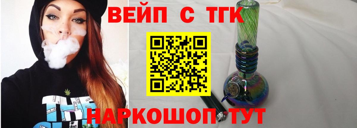 ТГК концентрат Краснодар